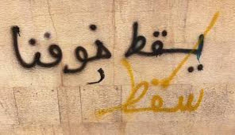كي لا يبقى القلق مصيرنا- الكسي حداد